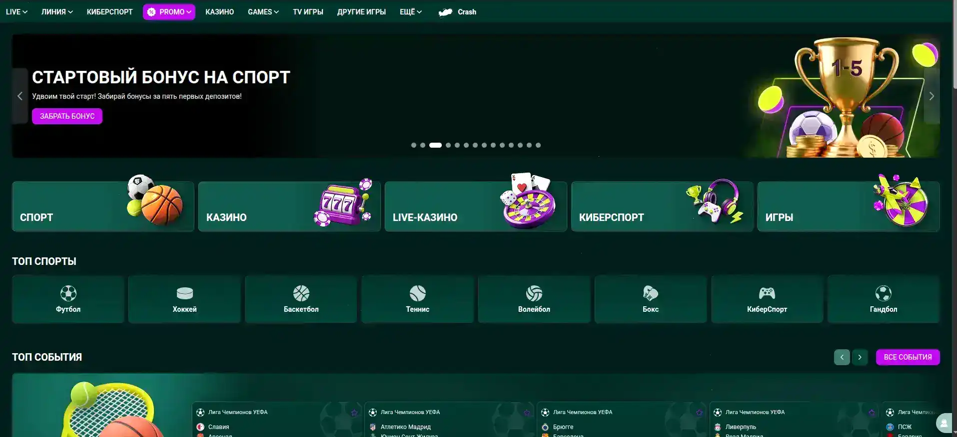 Официальный сайт казино Тейкер — интерфейс платформы